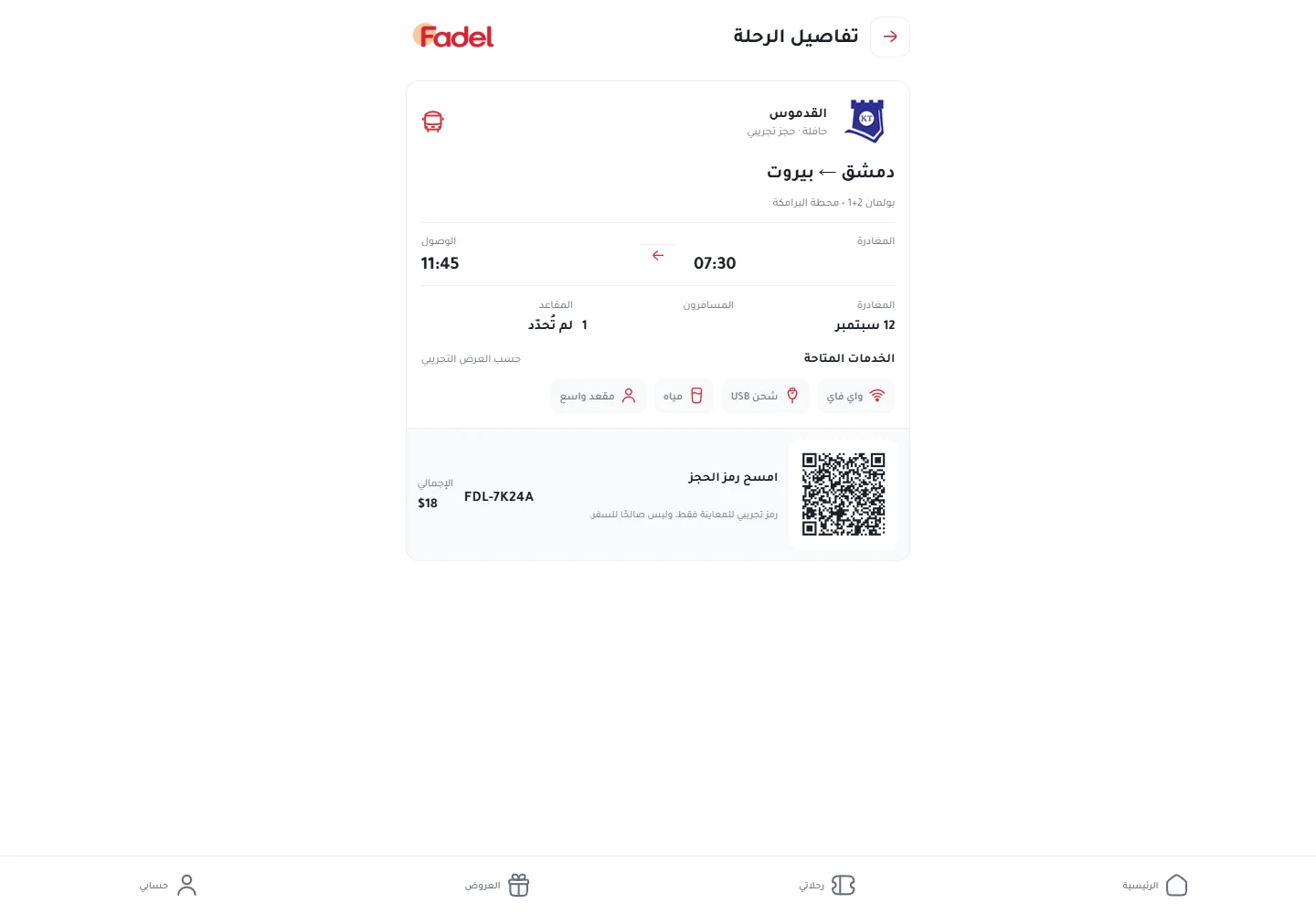 Fadel screenshot