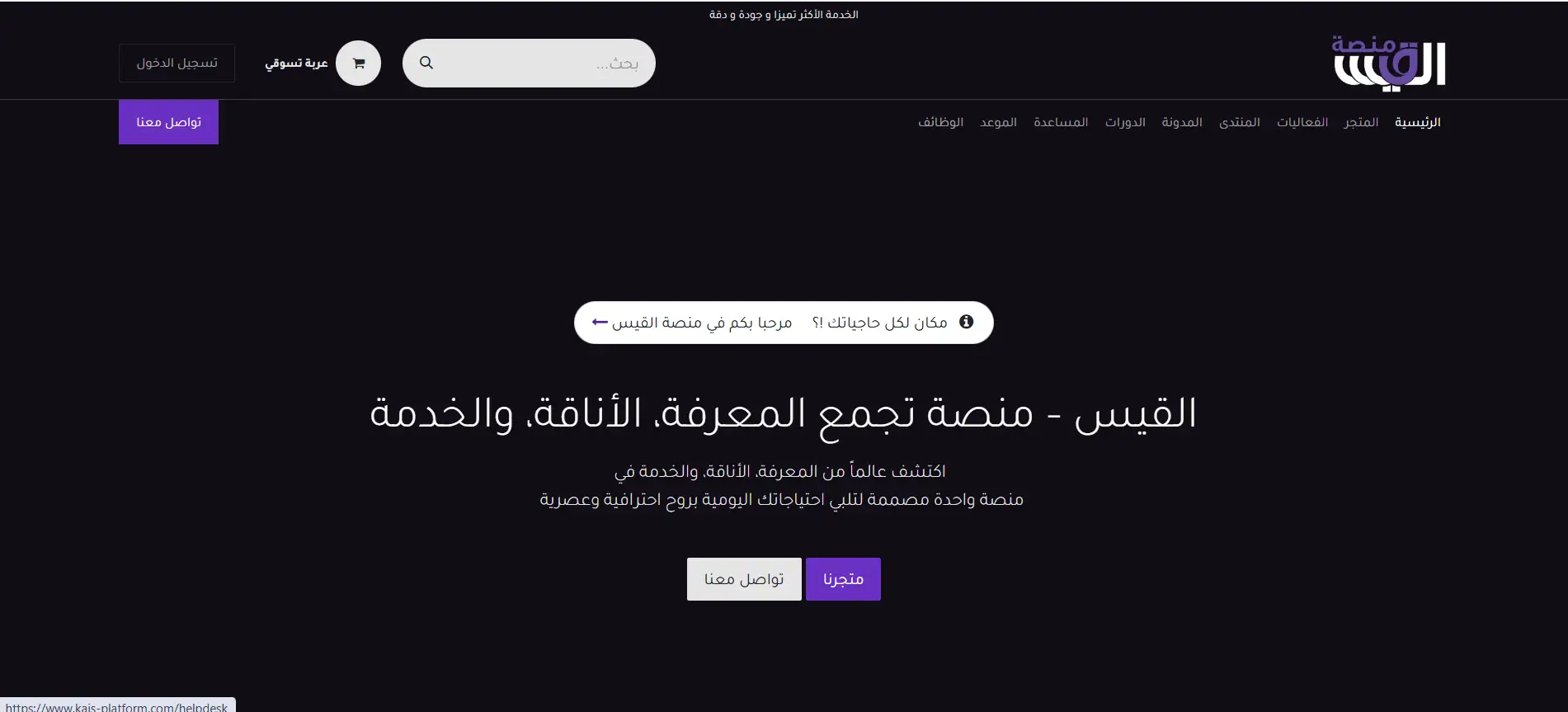القيس سنتر screenshot