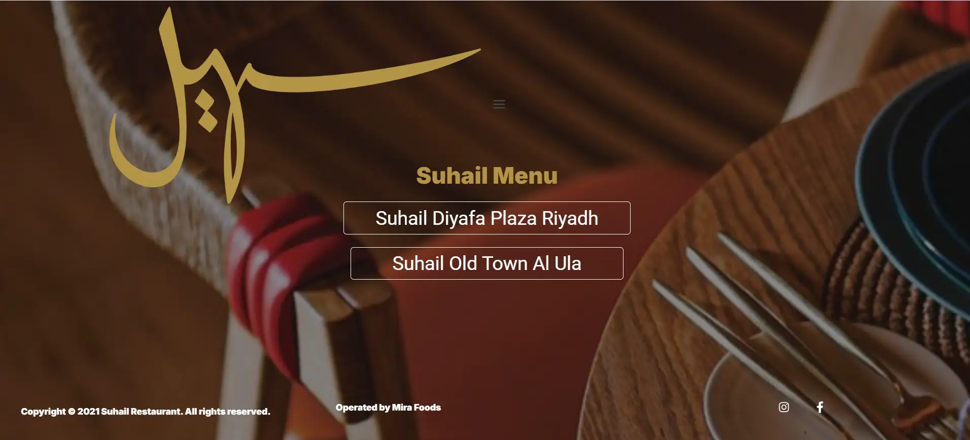 مطعم سهيل screenshot
